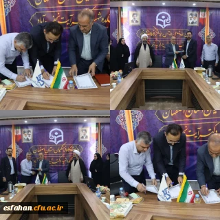 امضای توافقنامه 