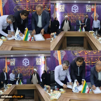 امضای توافقنامه 