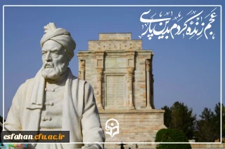 فرارسیدن ۲۵ اردیبهشت روز بزرگداشت حکیم ابوالقاسم فردوسی و پاسداشت زبان فارسی گرامی باد