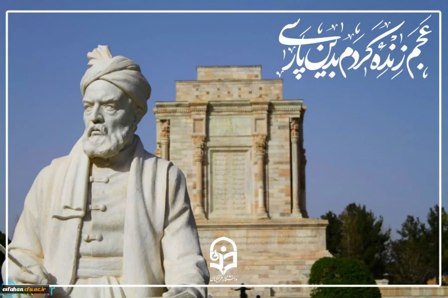 فرارسیدن ۲۵ اردیبهشت روز بزرگداشت حکیم ابوالقاسم فردوسی و پاسداشت زبان فارسی گرامی باد 2