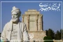 فرارسیدن ۲۵ اردیبهشت روز بزرگداشت حکیم ابوالقاسم فردوسی و پاسداشت زبان فارسی گرامی باد