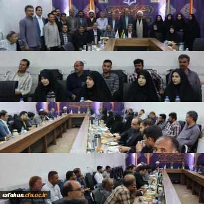 تشکیل جلسه شورای اداری دانشگاه فرهنگیان مرکز آیت با حضور ریاست دانشگاه فرهنگیان استان اصفهان و هیأت همراه 