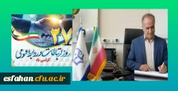 پیام سرپرست دانشگاه فرهنگیان استان به مناسبت روز ارتباطات و روابط عمومی  2