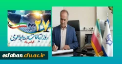 پیام سرپرست دانشگاه فرهنگیان استان به مناسبت روز ارتباطات و روابط عمومی  2