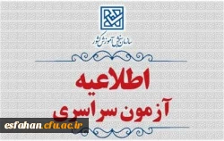ثبت نام در آزمون سراسری و همچنین آزمون اختصاصی پذیرش دانشجو – معلم در دانشگاه های فرهنگیان و تربیت دبیر شهید رجائی سال ۱۴۰۵ 2