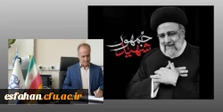 پیام سرپرست دانشگاه فرهنگیان استان اصفهان به مناسبت دومین سالگرد شهادت شهید رئیسی و شهدای خدمت 2