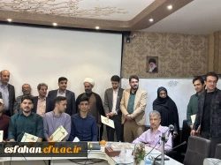 برگزاری مراسم گرامیداشت روز ارتباطات و روابط عمومی در دانشگاه فرهنگیان اصفهان 2