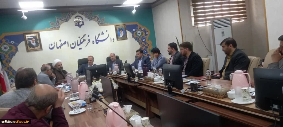 برگزاری شورای فرهنگی دانشگاه فرهنگیان استان اصفهان 2
