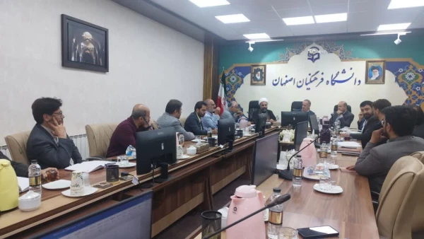 برگزاری شورای فرهنگی دانشگاه فرهنگیان استان اصفهان 5