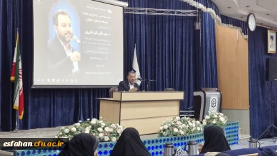 برگزاری نشست علمی با حضور نماینده مجلس شورای اسلامی