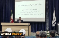 برگزاری نشست علمی با حضور نماینده مجلس شورای اسلامی 4