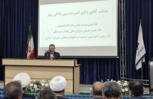 برگزاری نشست علمی با حضور نماینده مجلس شورای اسلامی 4