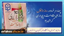 چهارم خرداد روز مقاومت و پایداری  2