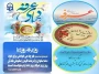 به مناسبت روز عرفه