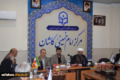 تشکیل شورای فرهنگی و اجتماعی دانشگاه فرهنگیان اصفهان در مرکز امام خمینی(ره) کاشان با حضور حمیدرضا ابراهیمی معاون فرهنگی دانشگاه فرهنگیان کشور