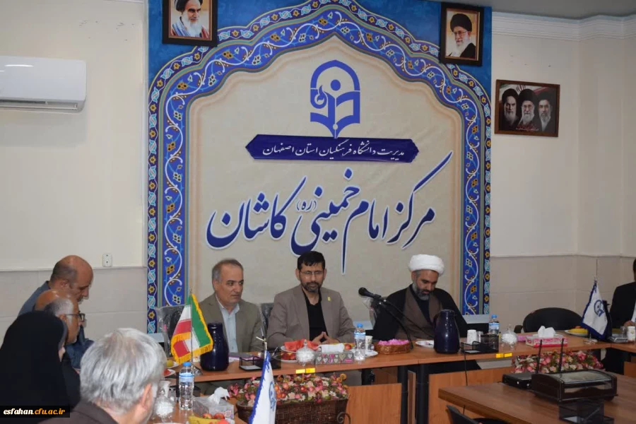 تشکیل شورای فرهنگی و اجتماعی دانشگاه فرهنگیان اصفهان در مرکز امام خمینی(ره) کاشان با حضور حمیدرضا ابراهیمی معاون فرهنگی دانشگاه فرهنگیان کشور 2