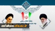 پایگاه اطلاع رسانی نهاد نمایندگی مقام معظم رهبری در دانشگاه ها