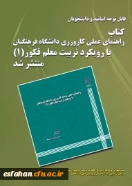 تازه های کتاب