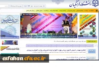 لینک اخبار جشنواره  در در پورتال دانشگاه فرهنگیان