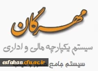 سامانه ثبت ورود و خروج