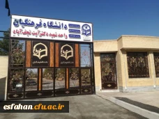 مرکز شهید آیت نجف آباد