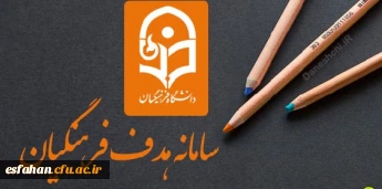 سامانه ی هدف