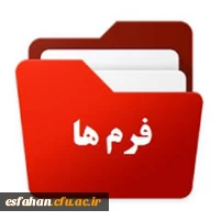 فرم ها