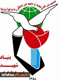 بنیاد شهید و ایثارگران