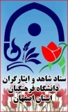 ستاد شاهد و ایثارگران
