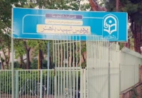 پردیس شهید باهنر( دانشکده علوم تربیتی و علوم پایه)
