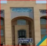 مرکز شهید آیت کاشان