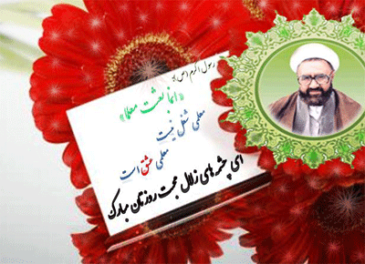 سپاسگزار معلمی هستم که اندیشیدن را به ما آموخت ، نه اندیشه ها را . . .